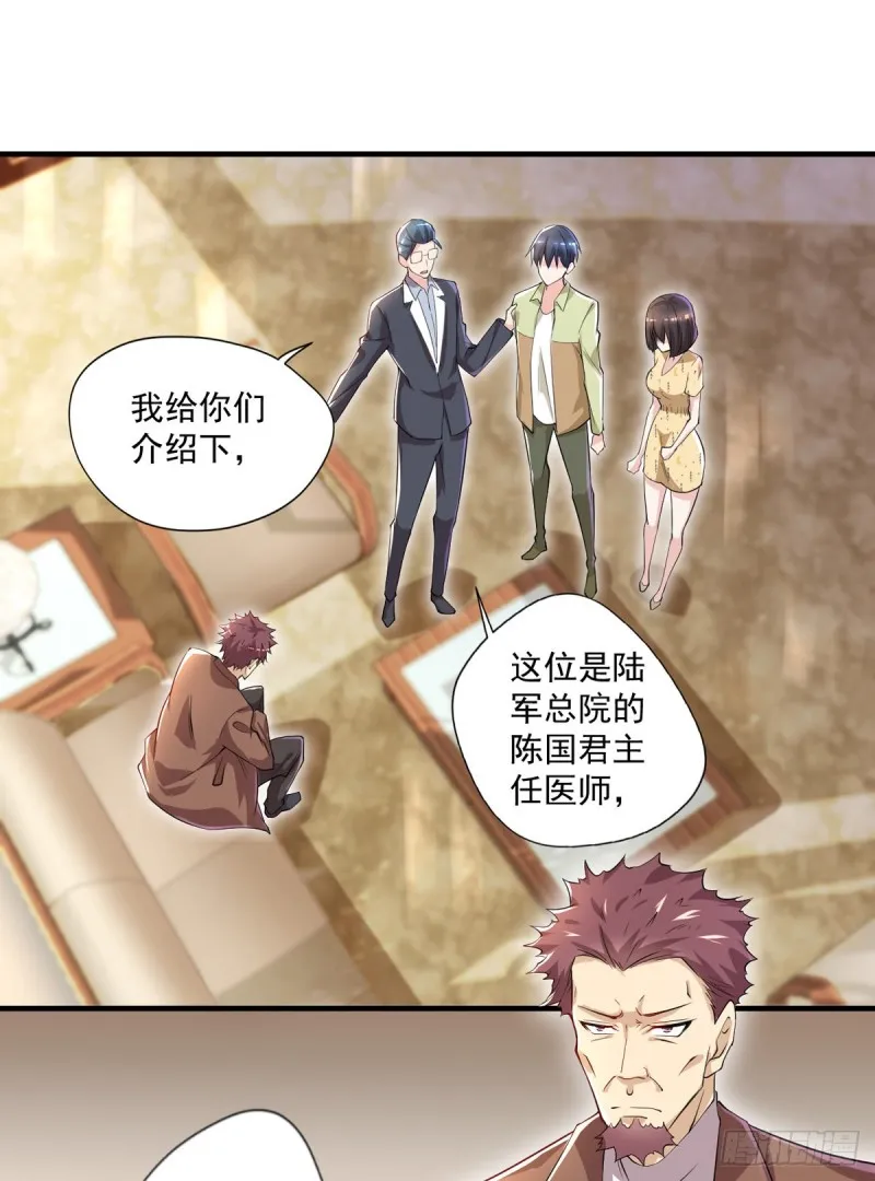 第33话 医师资格证 第12页