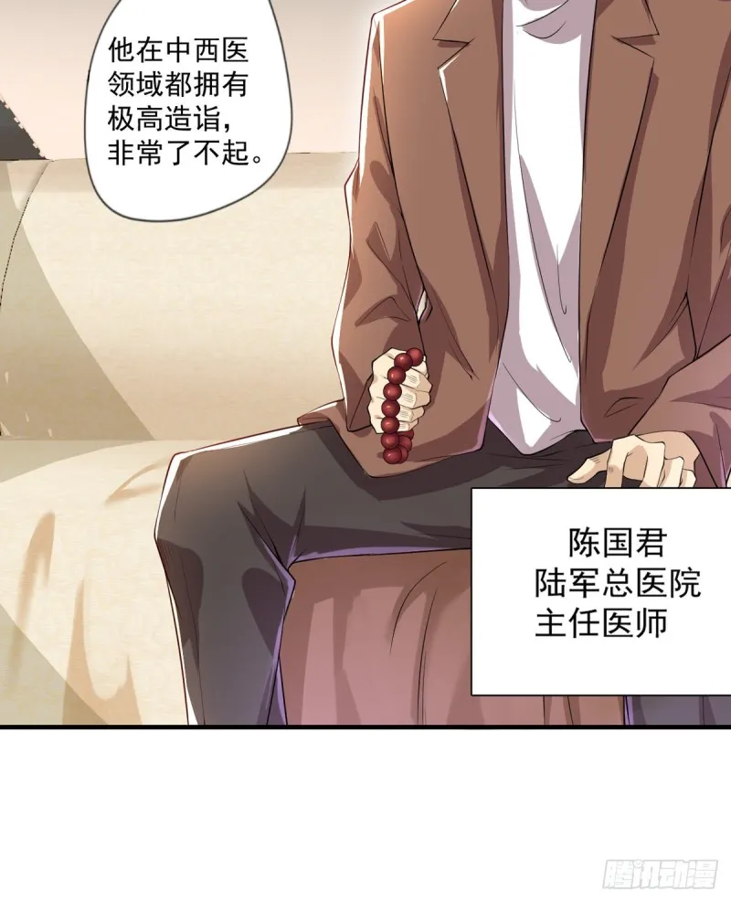 第33话 医师资格证 第13页