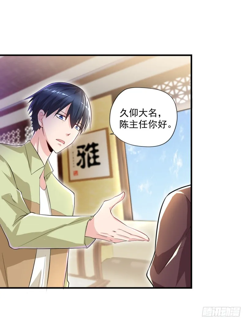 第33话 医师资格证 第14页
