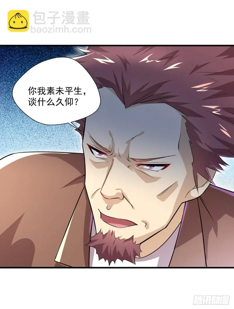 第33话 医师资格证 第15页