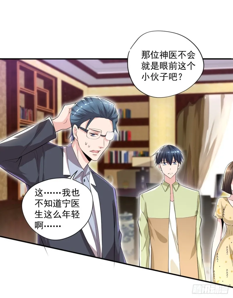 第33话 医师资格证 第18页
