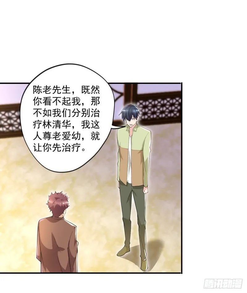 第33话 医师资格证 第21页