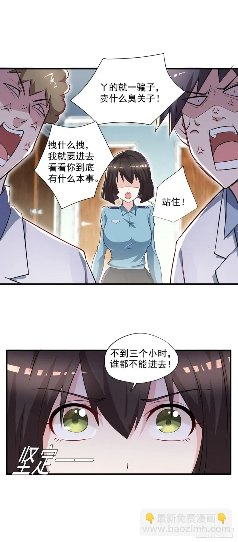 第34话 林清华妖化 第13页