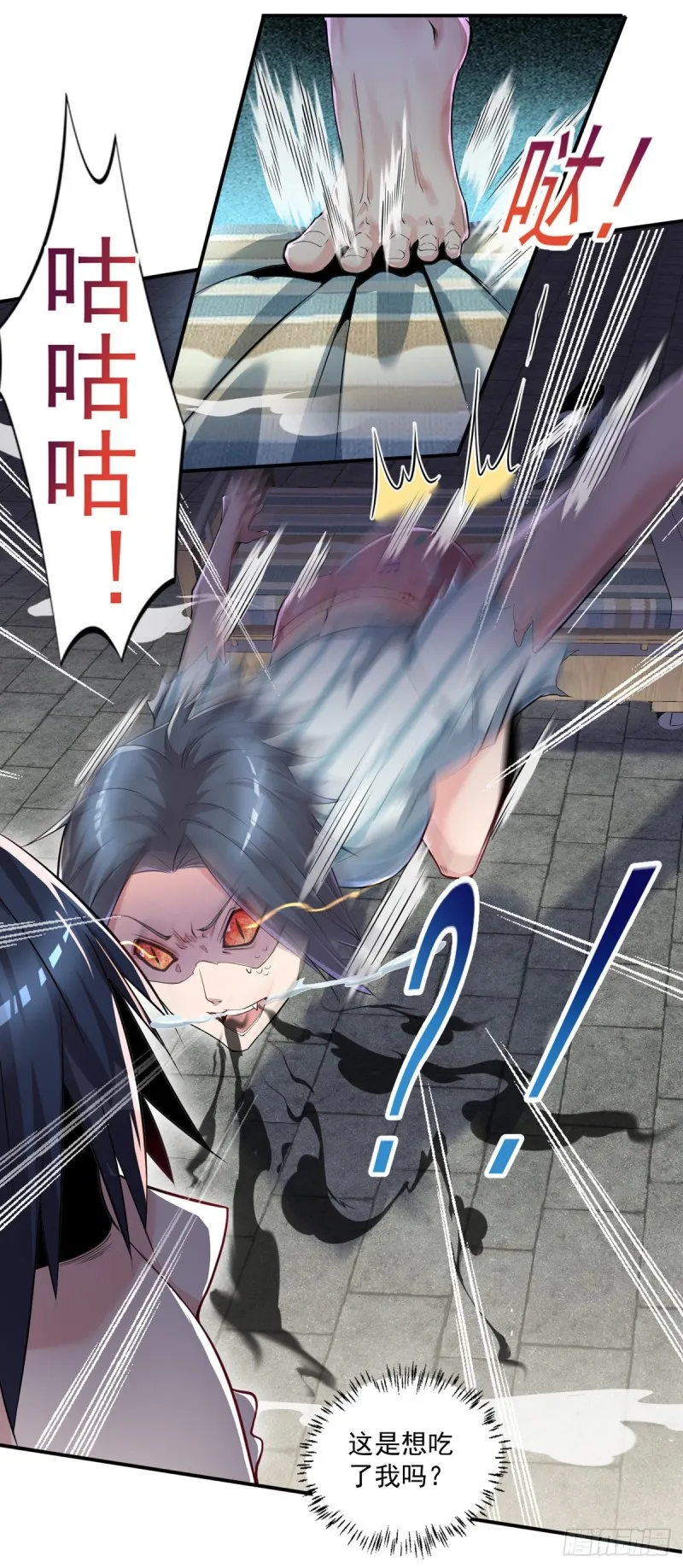 第35话 胶囊的秘密 第2页