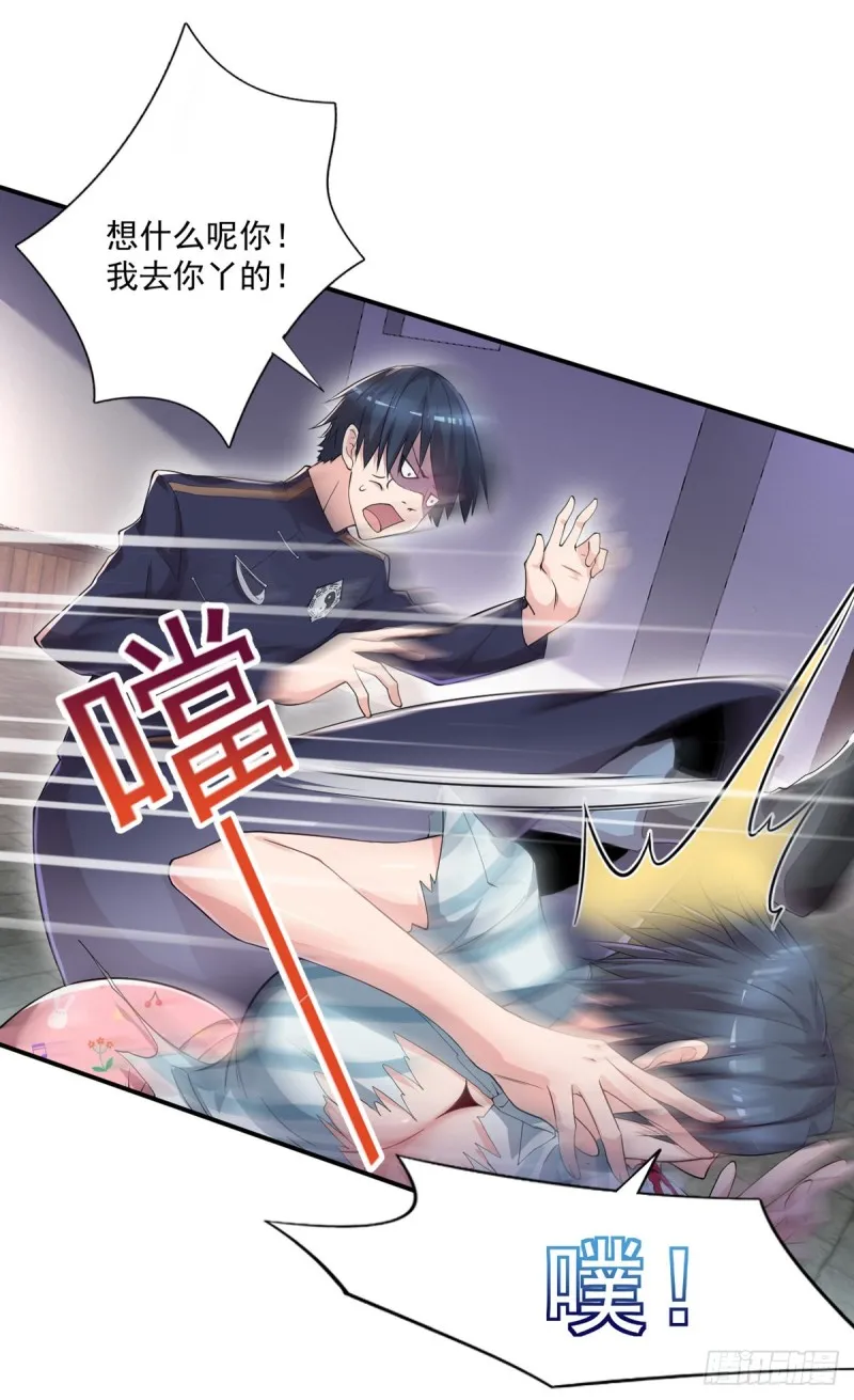 第35话 胶囊的秘密 第3页