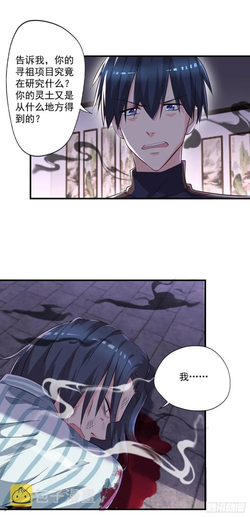 第35话 胶囊的秘密 第7页