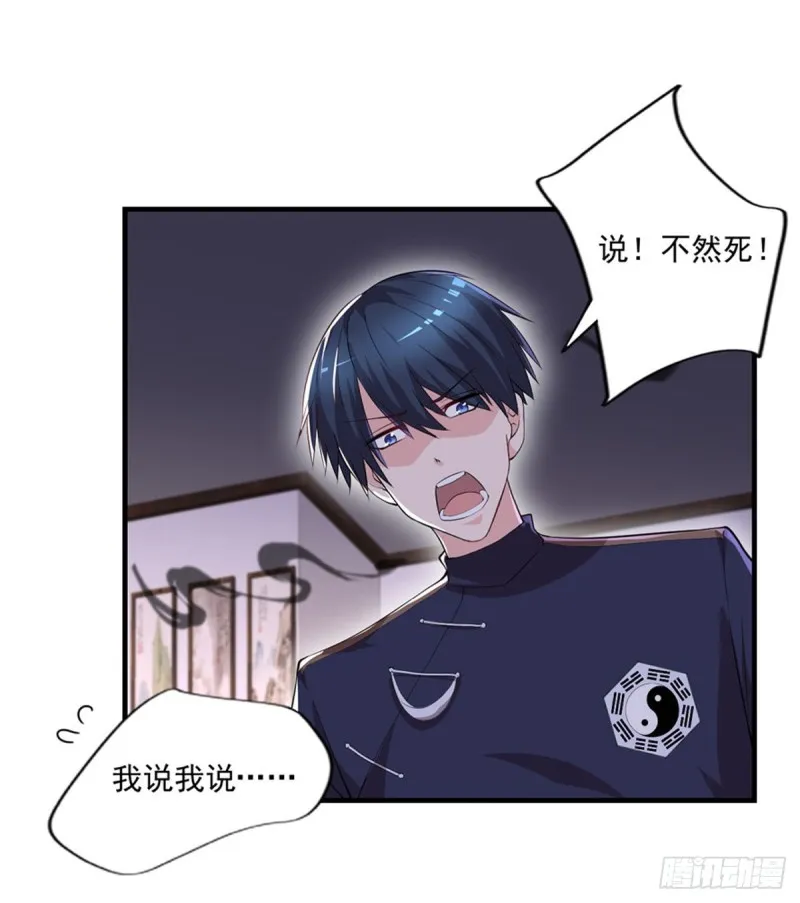 第35话 胶囊的秘密 第8页