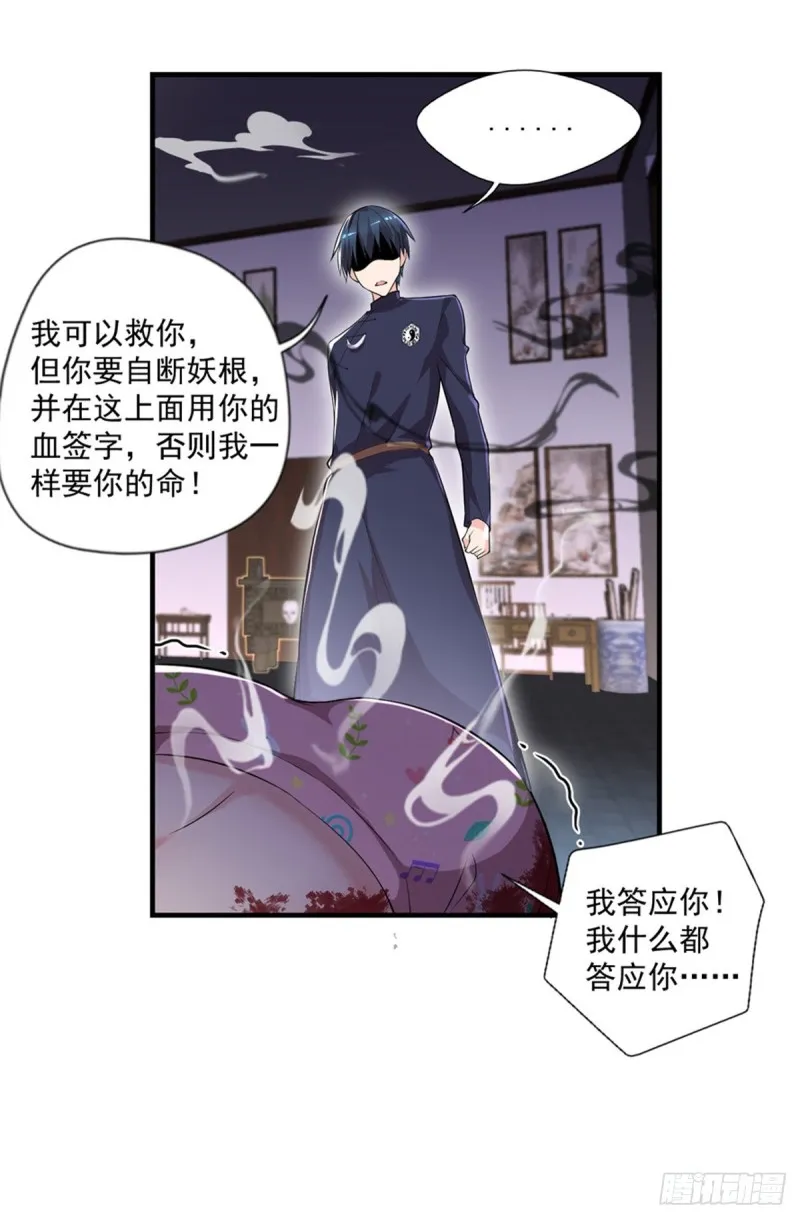 第35话 胶囊的秘密 第12页