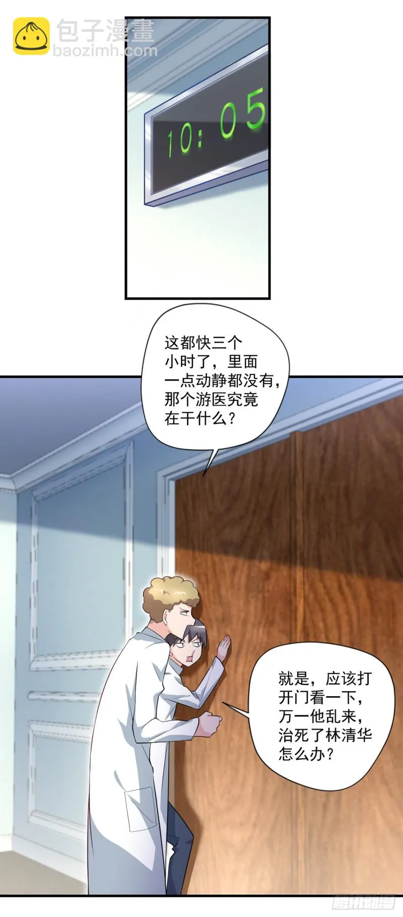 第35话 胶囊的秘密 第13页
