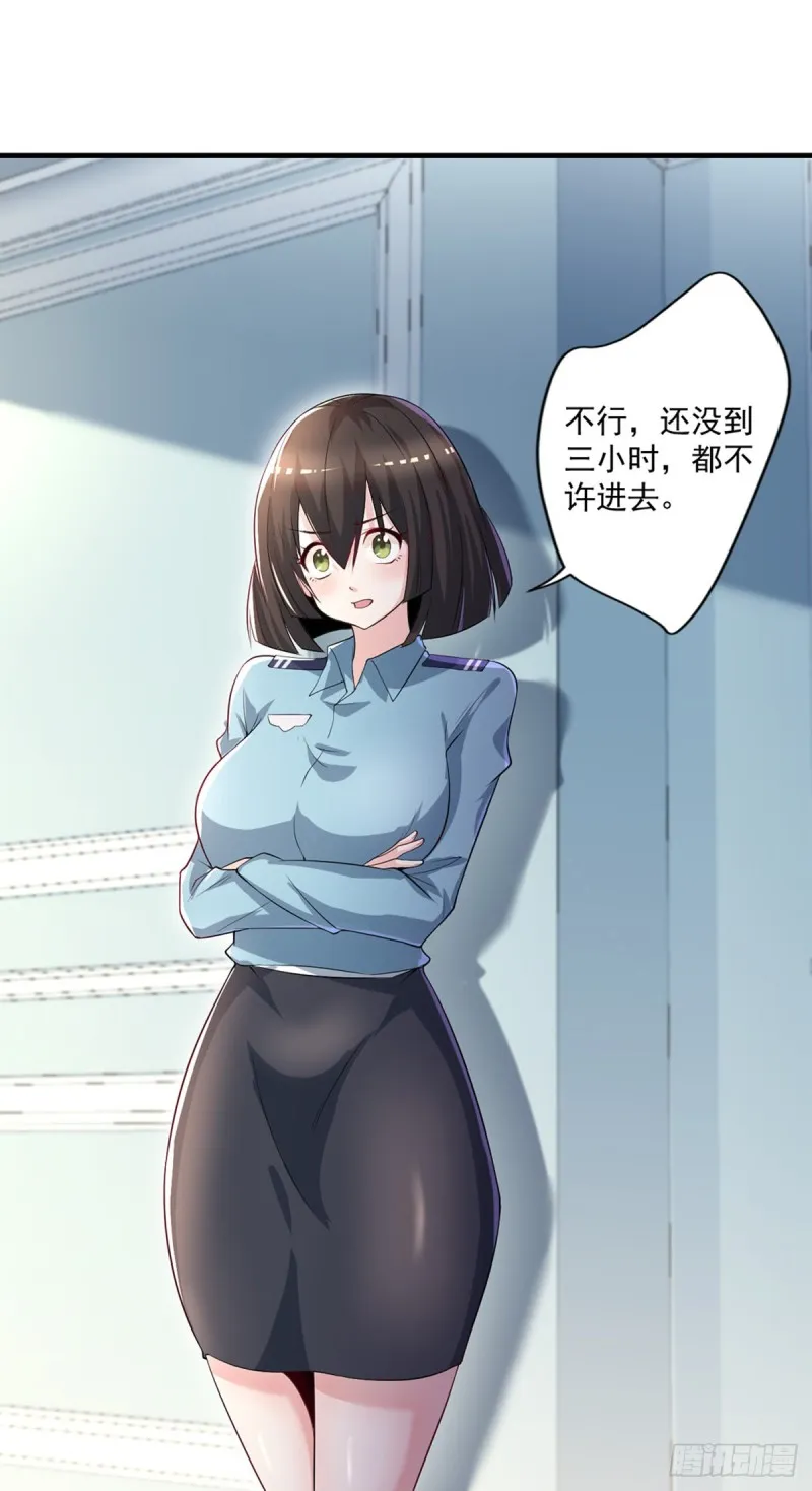 第35话 胶囊的秘密 第14页