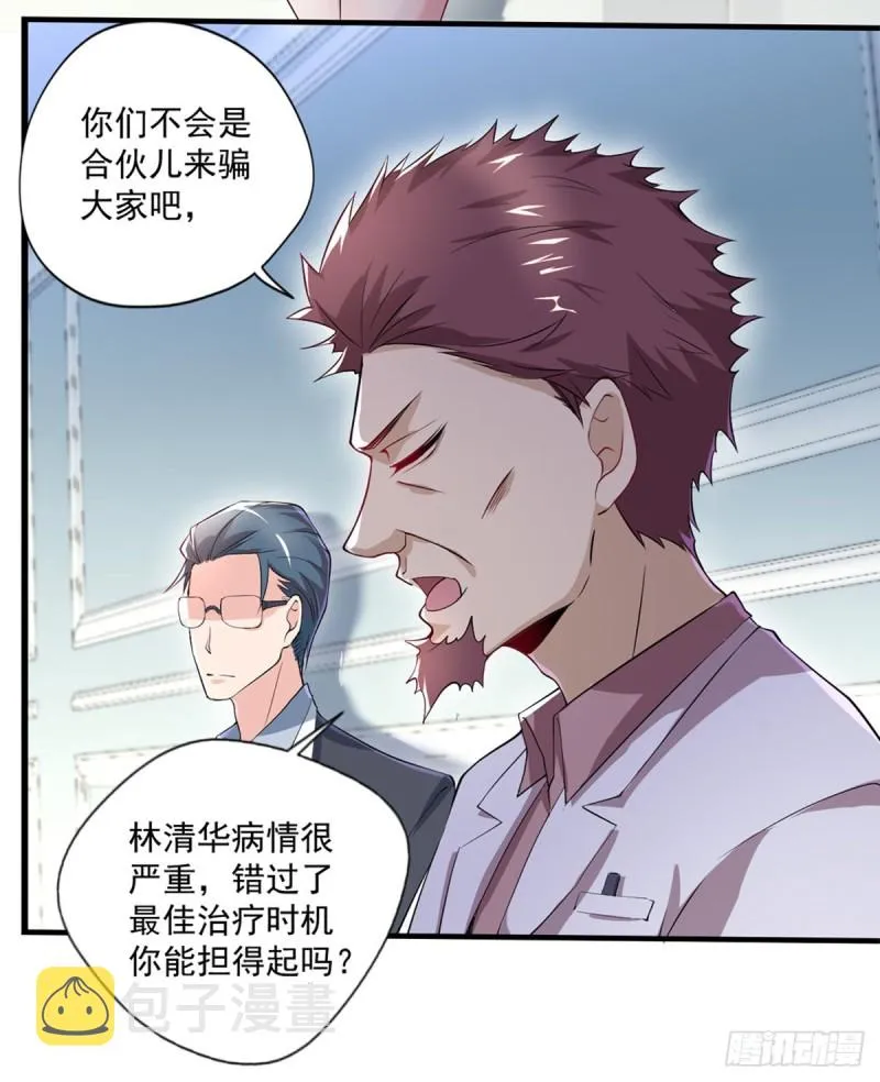 第35话 胶囊的秘密 第15页