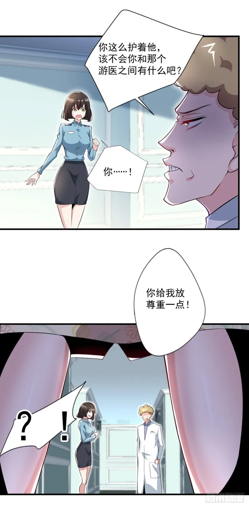 第35话 胶囊的秘密 第16页