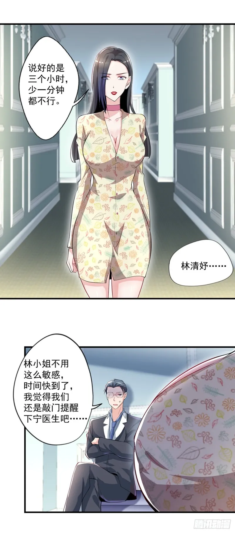 第35话 胶囊的秘密 第17页