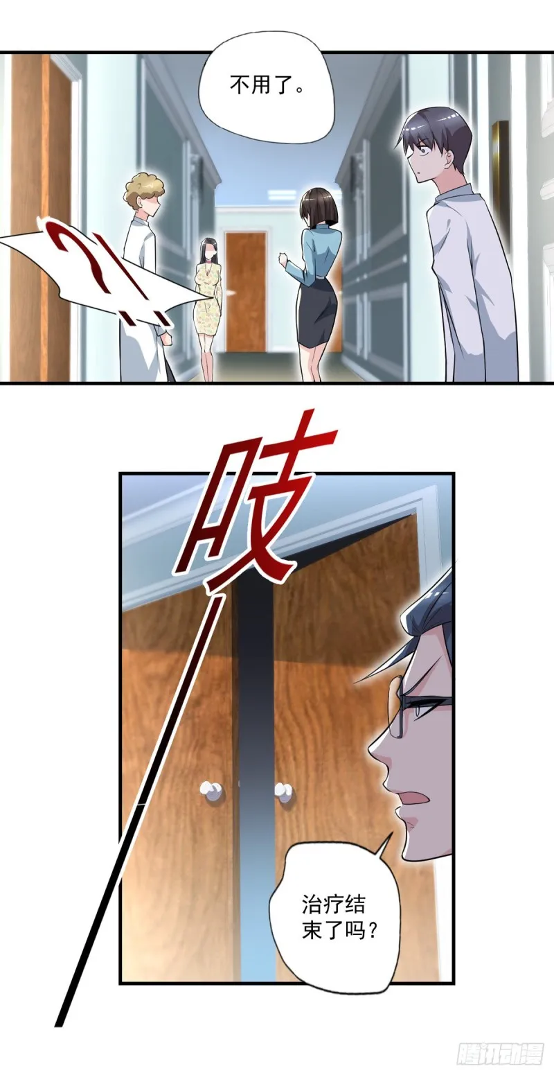 第35话 胶囊的秘密 第18页