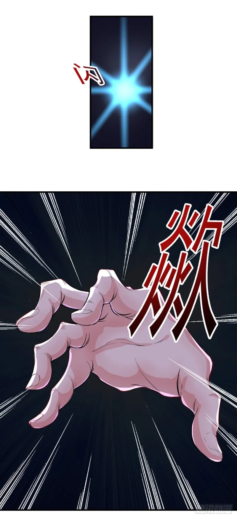 第35话 胶囊的秘密 第19页