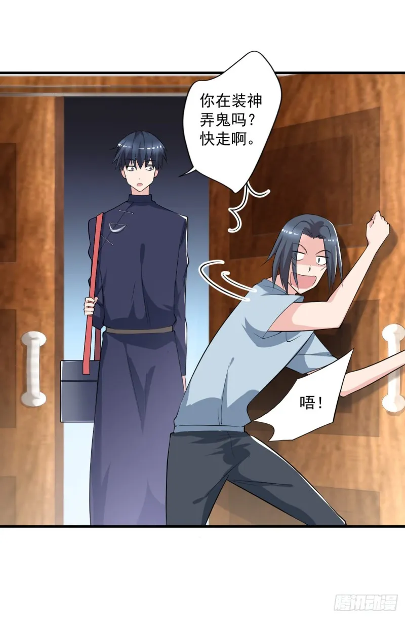 第35话 胶囊的秘密 第20页