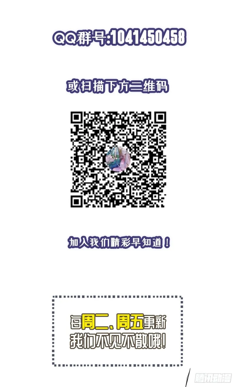 第35话 胶囊的秘密 第23页