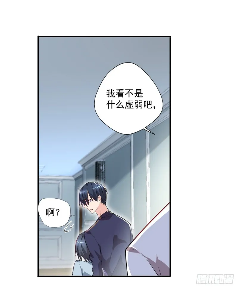 第36话 初级处方丹 第2页