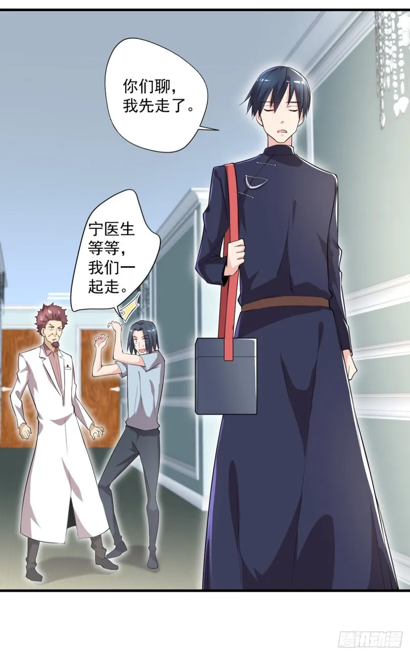第36话 初级处方丹 第7页
