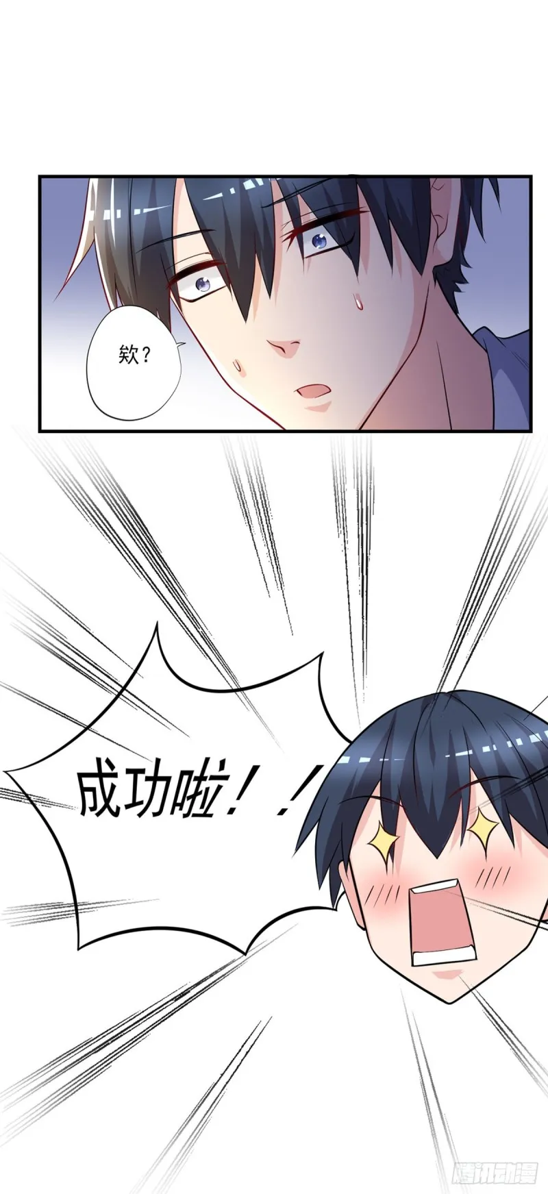 第36话 初级处方丹 第14页