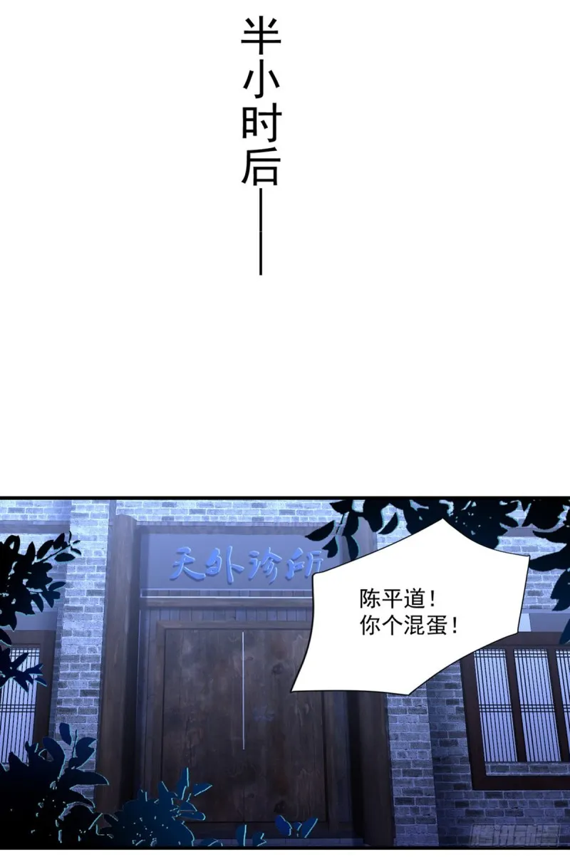 第36话 初级处方丹 第16页