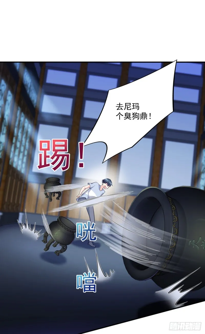 第37话 需要我给你充充电吗？ 第2页