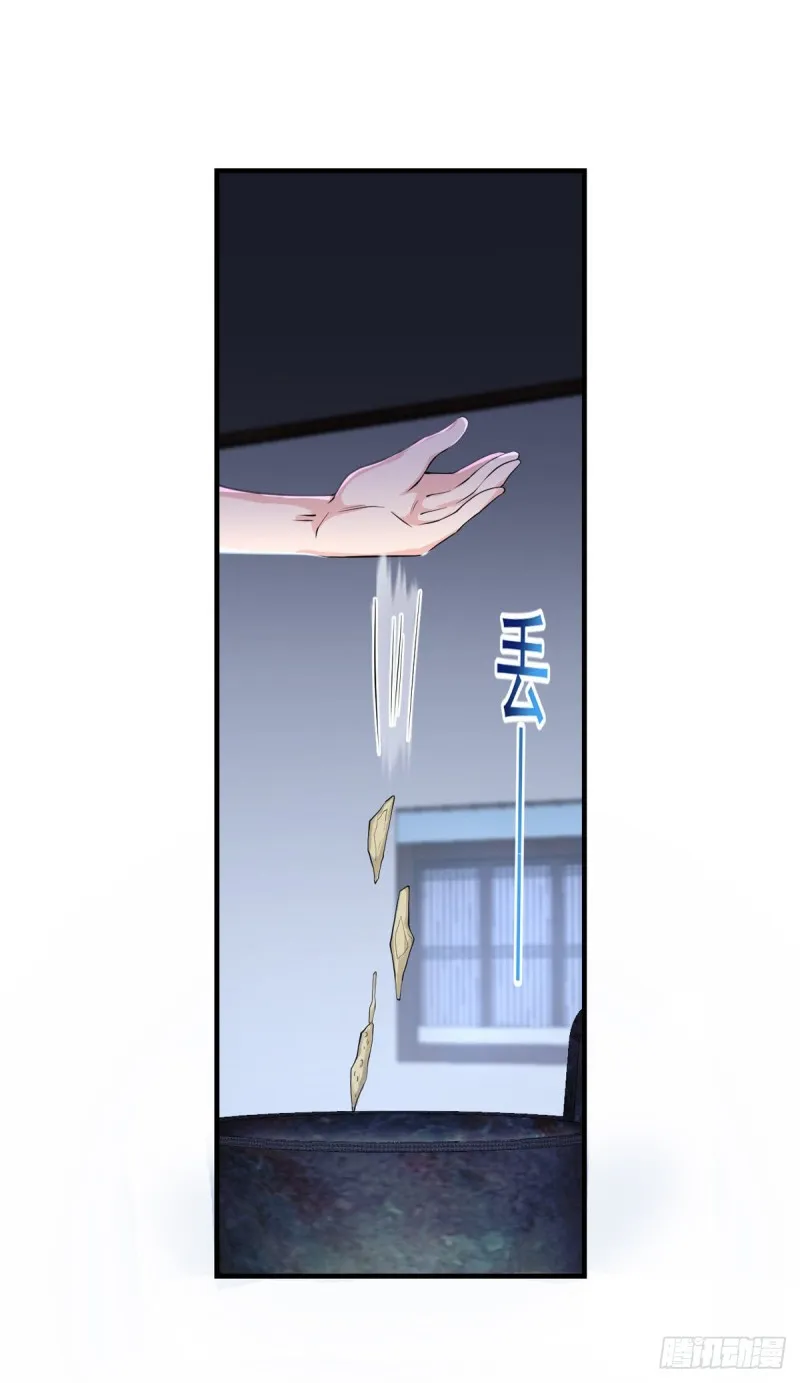 第37话 需要我给你充充电吗？ 第4页