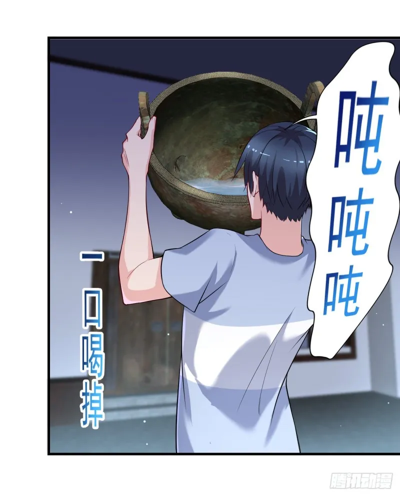 第37话 需要我给你充充电吗？ 第7页