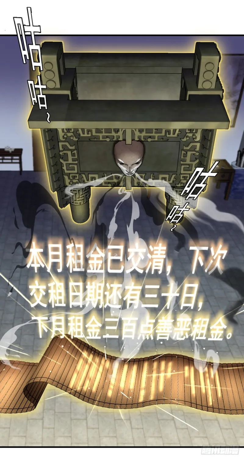 第37话 需要我给你充充电吗？ 第11页