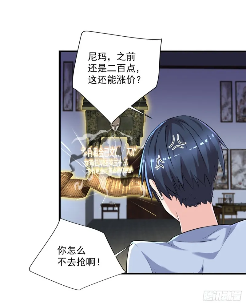 第37话 需要我给你充充电吗？ 第12页