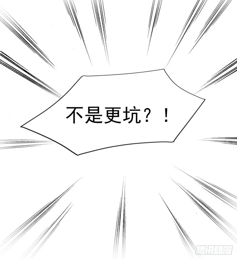 第37话 需要我给你充充电吗？ 第14页