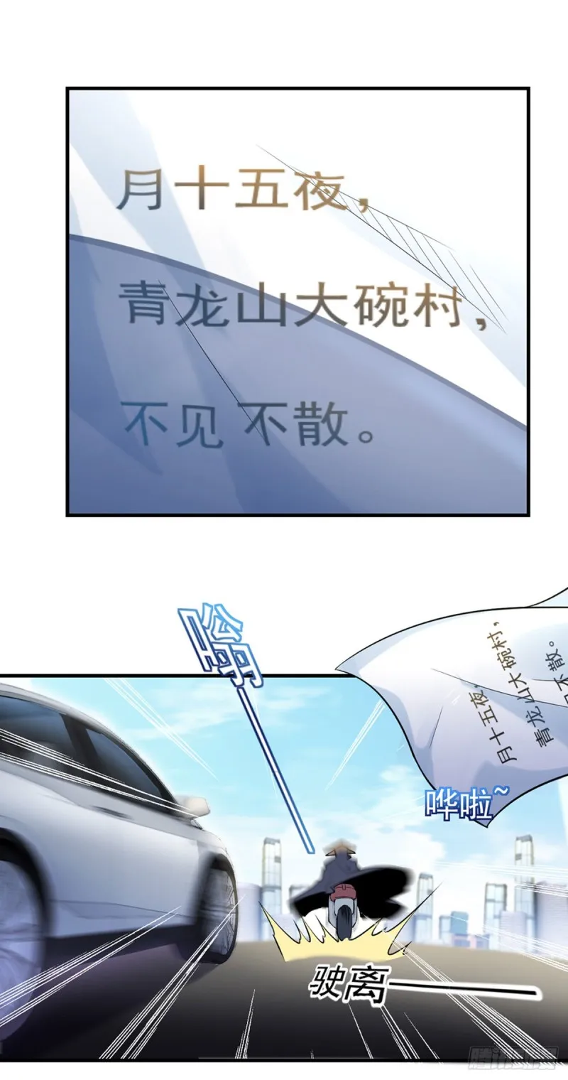 第37话 需要我给你充充电吗？ 第18页