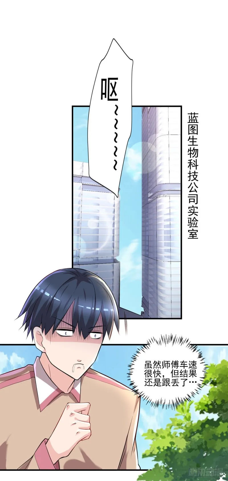 第37话 需要我给你充充电吗？ 第21页