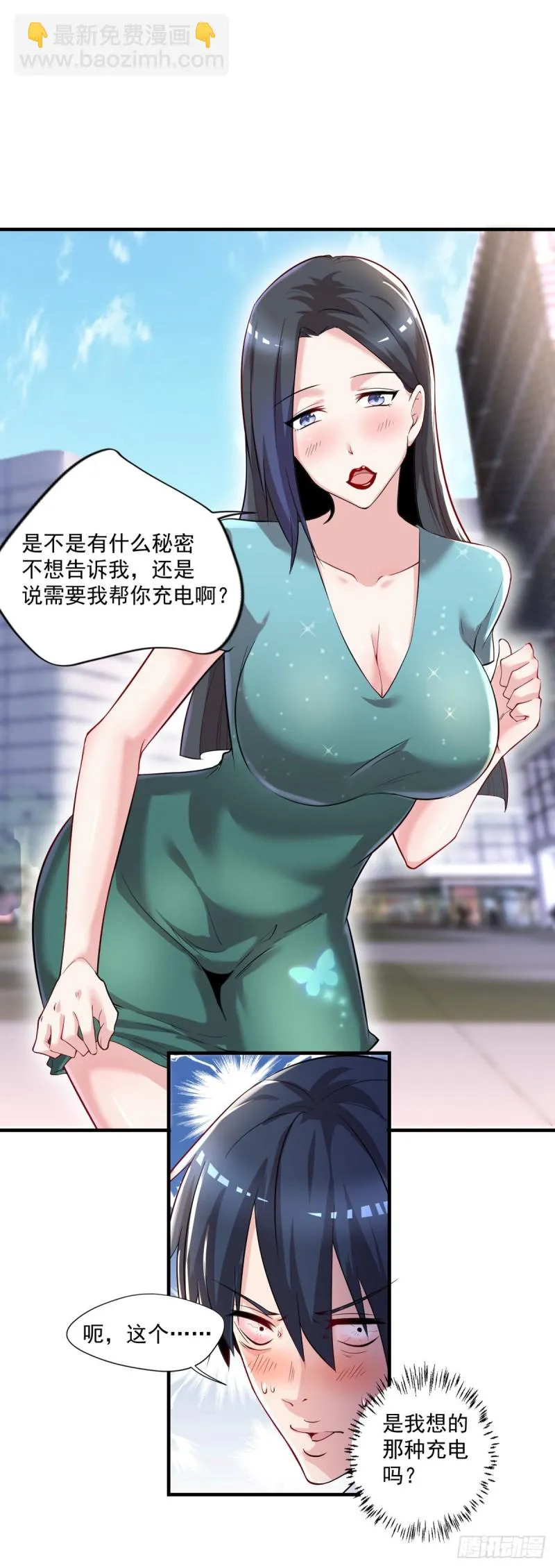 第37话 需要我给你充充电吗？ 第24页