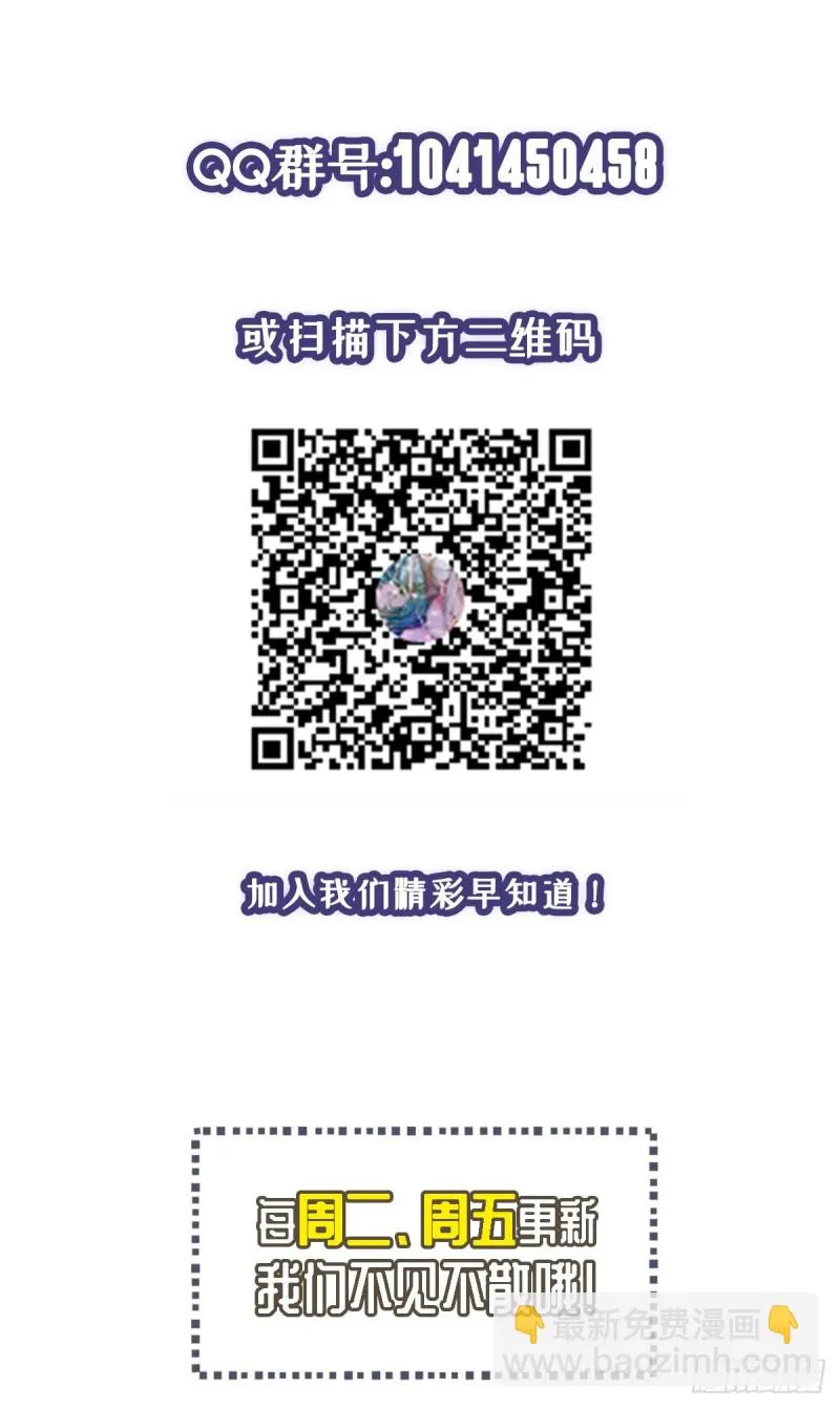第37话 需要我给你充充电吗？ 第26页