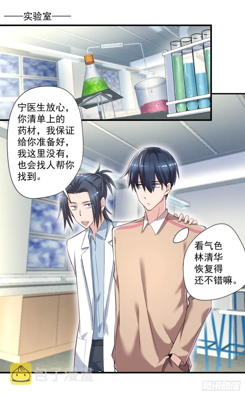 第38话 老子是正常男人！ 第2页