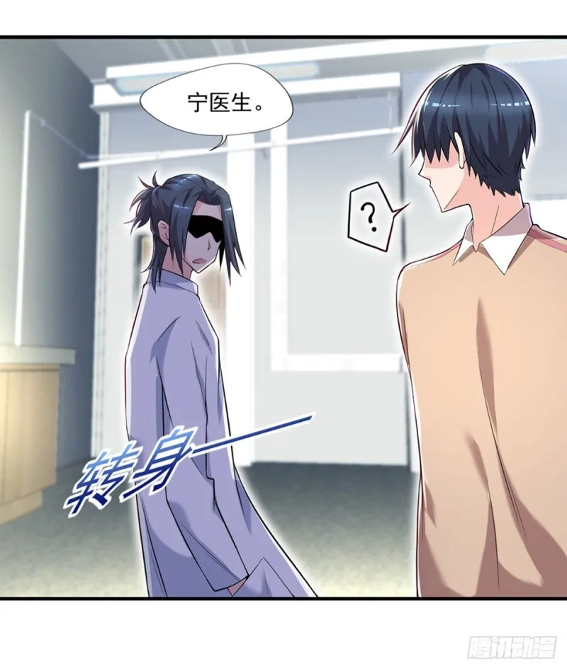 第38话 老子是正常男人！ 第6页