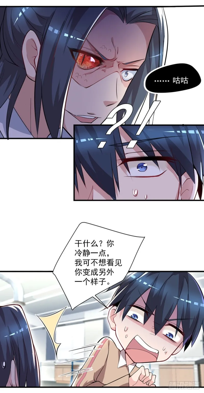 第38话 老子是正常男人！ 第7页