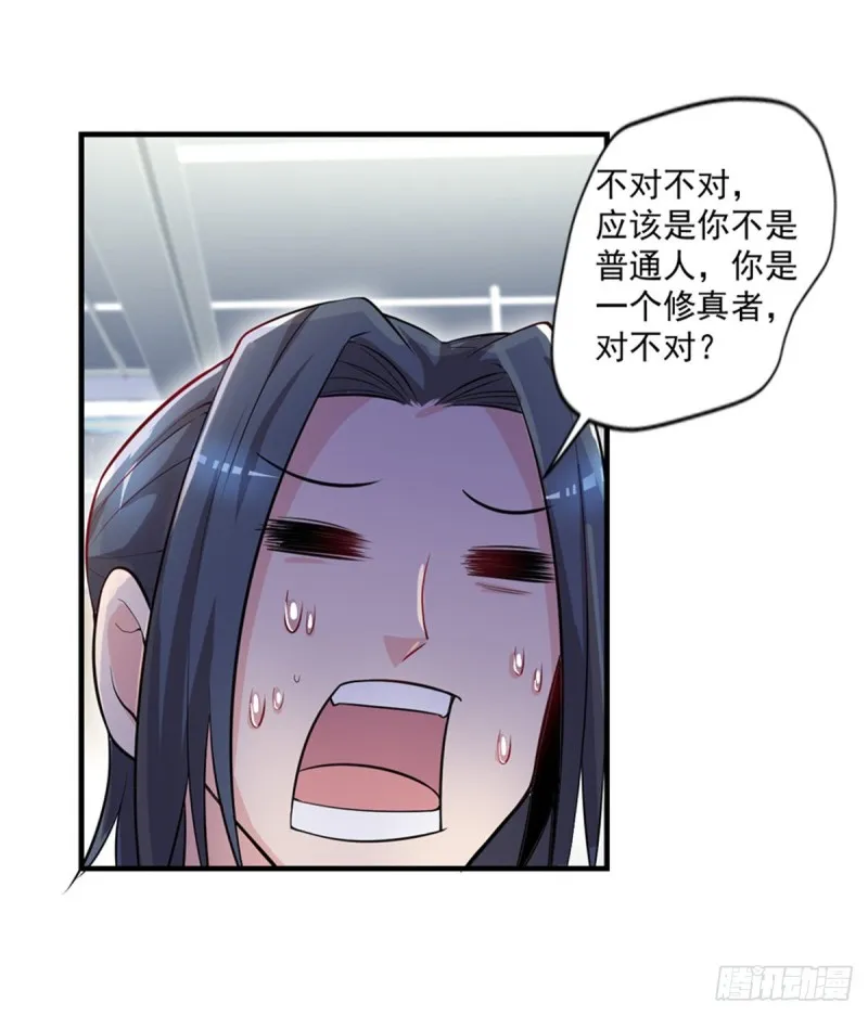 第38话 老子是正常男人！ 第10页
