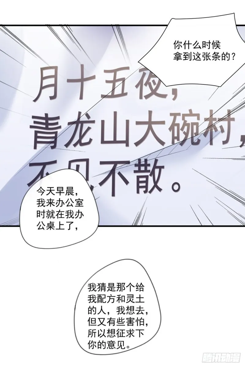 第38话 老子是正常男人！ 第12页