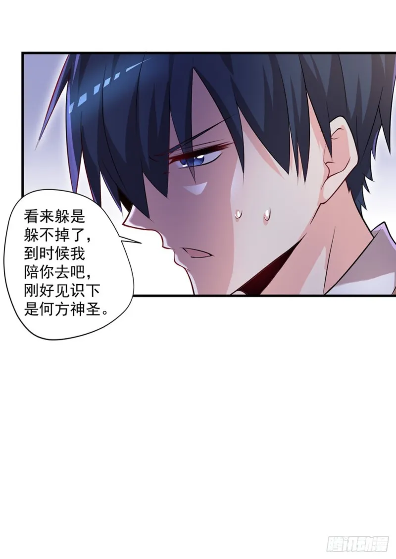 第38话 老子是正常男人！ 第13页
