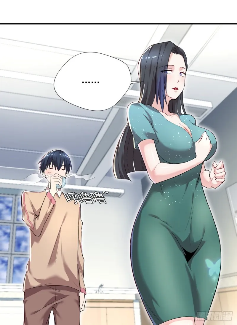 第38话 老子是正常男人！ 第20页