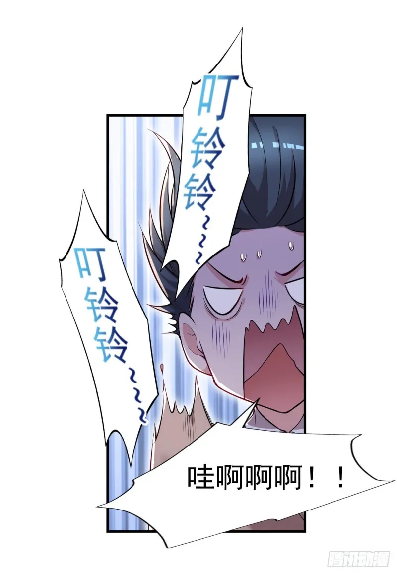 第39话 查封植物园 第3页