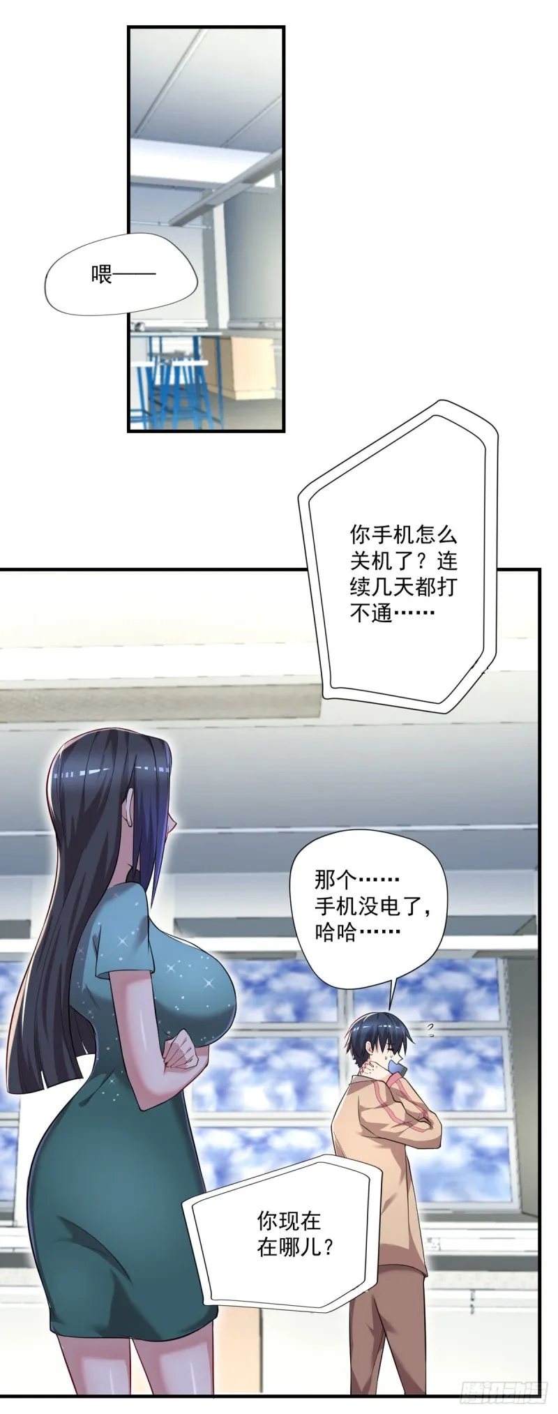 第39话 查封植物园 第5页