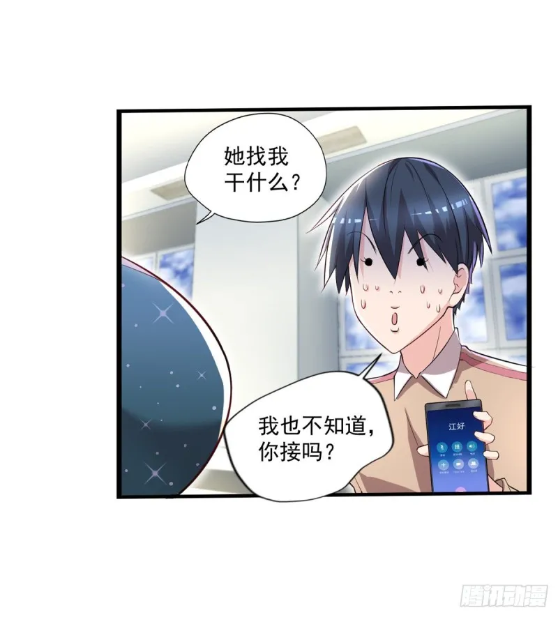 第39话 查封植物园 第7页