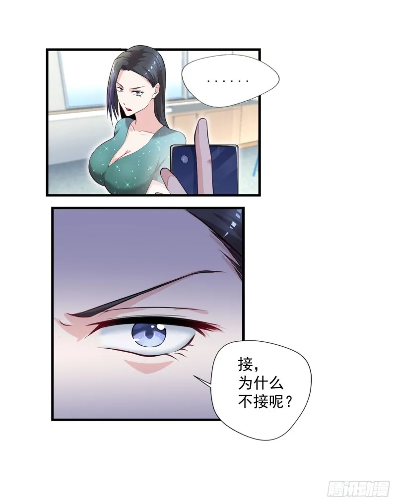 第39话 查封植物园 第8页