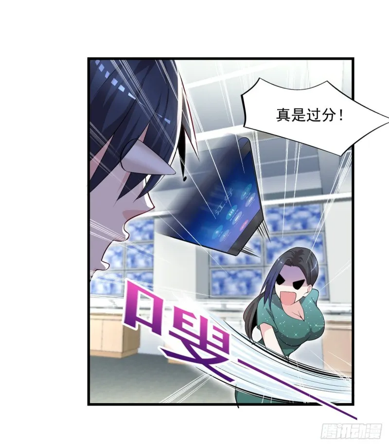 第39话 查封植物园 第11页