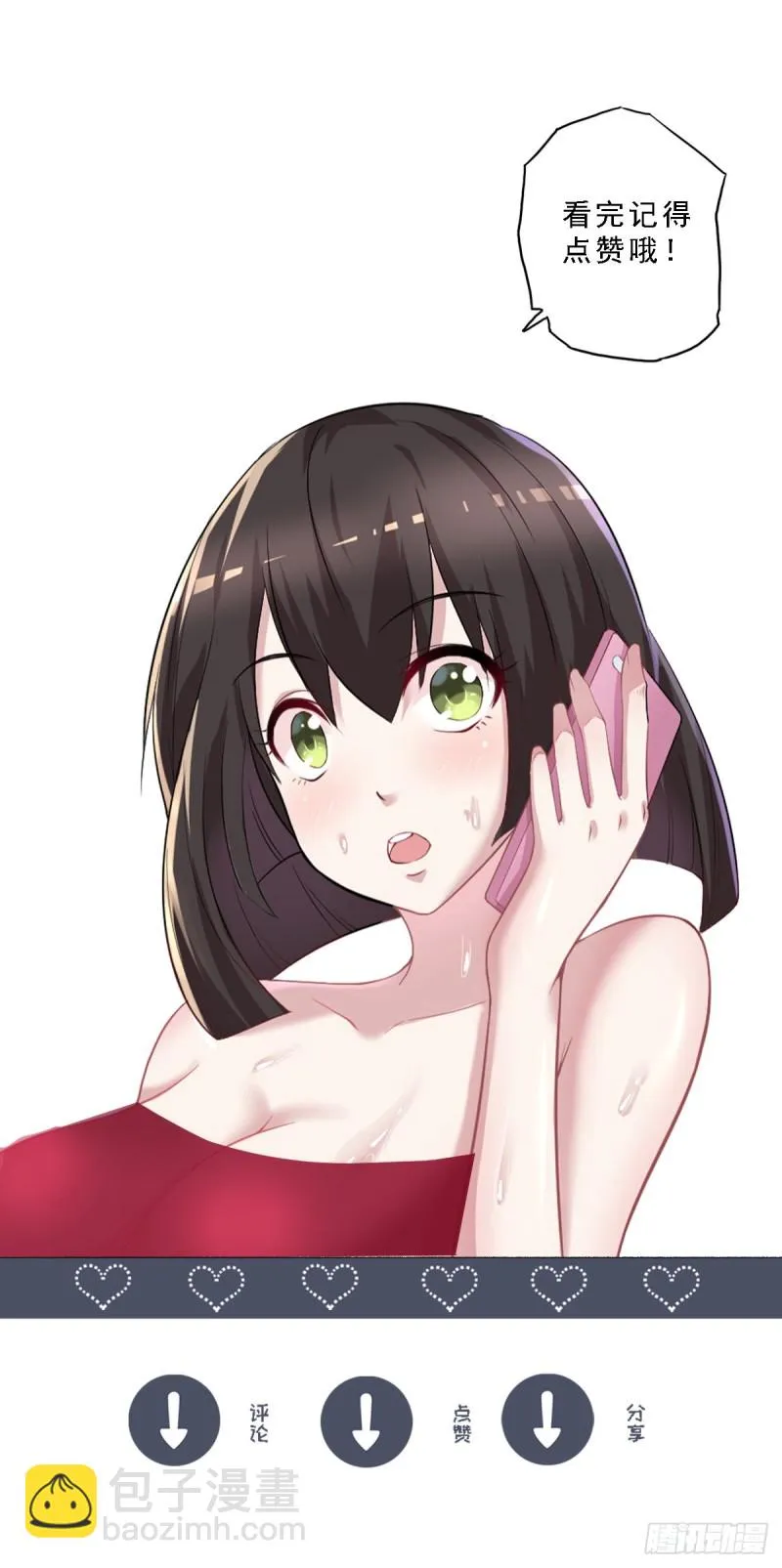 第39话 查封植物园 第23页
