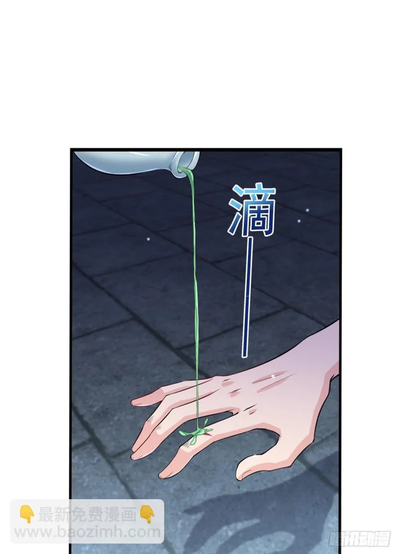 第40话 老宁秘制香料 第7页