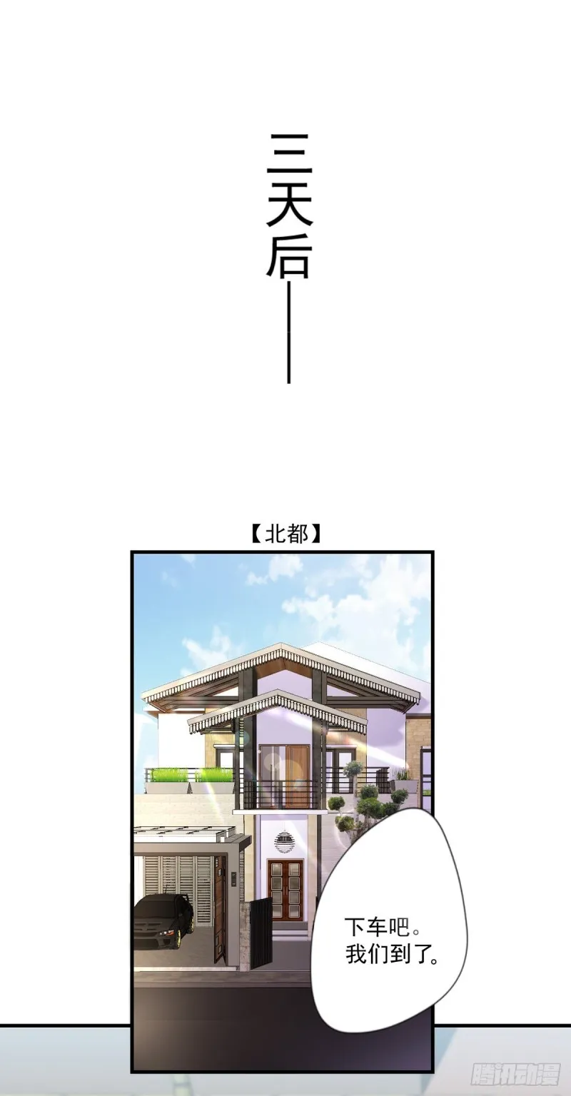 第40话 老宁秘制香料 第11页